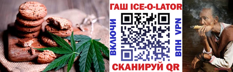 Печенье с ТГК конопля  Железногорск 