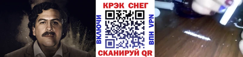 Кокаин 99%  наркошоп  МЕГА   Железногорск 