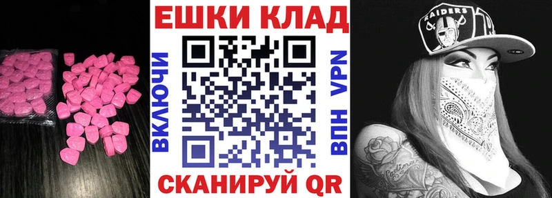 ЭКСТАЗИ 99%  купить наркоту  Железногорск 