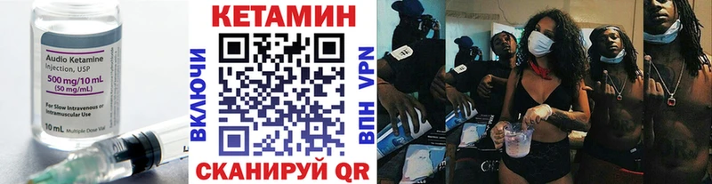 КЕТАМИН VHQ  Железногорск 