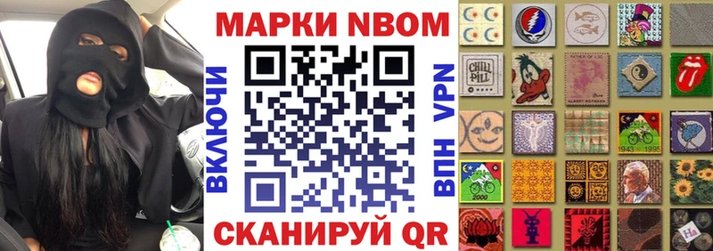 купить наркотики сайты  Железногорск  Марки NBOMe 1500мкг 
