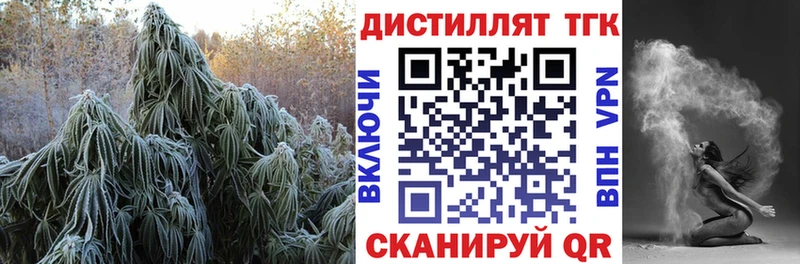 купить наркоту  Железногорск  сайты даркнета телеграм  Дистиллят ТГК вейп 